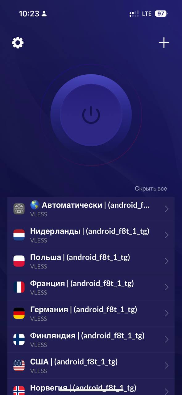 ВЛЕСС ВПН